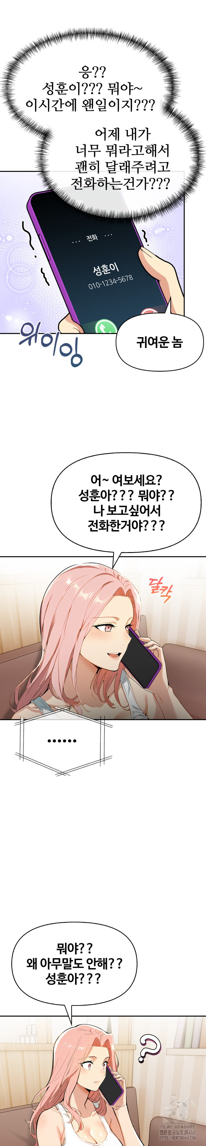 Mom’s Friends Raw - Chapter 19 [photo 30] - MangaPorn