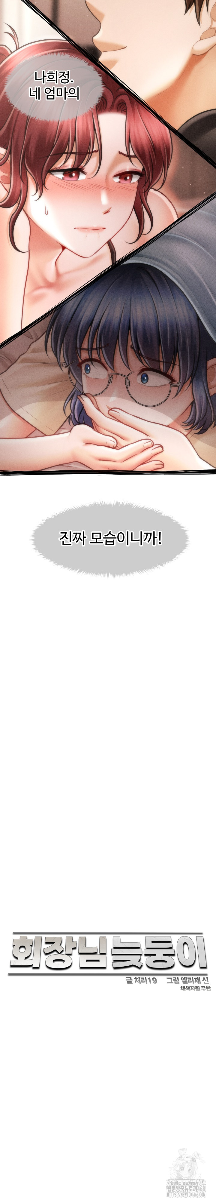 The Chairman’s Secret Son Raw - Chapter 17 [photo 13] - MangaPorn