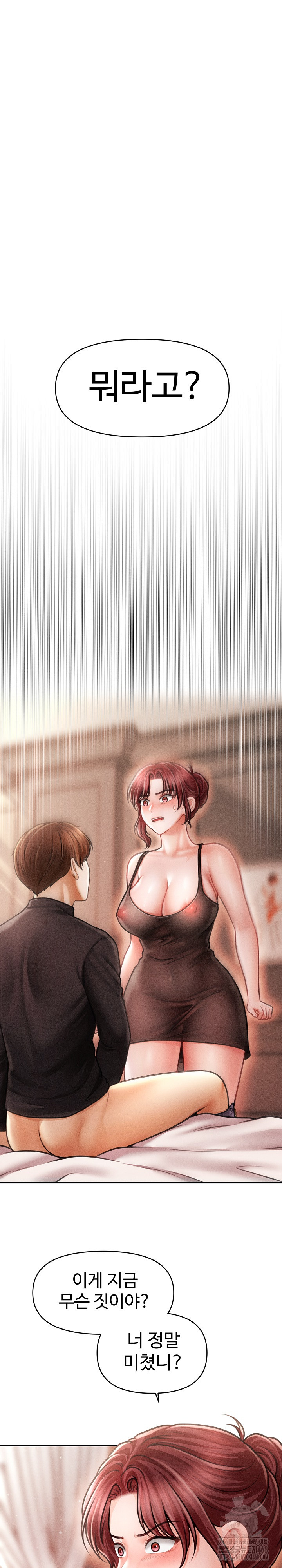 The Chairman’s Secret Son Raw - Chapter 17 [photo 2] - MangaPorn