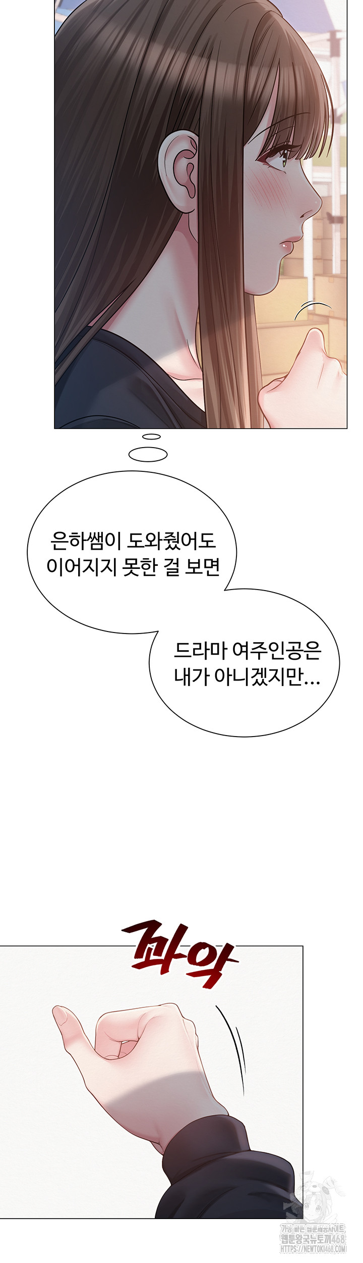 SNS Raw - Chapter 20 [photo 32] - MangaPorn