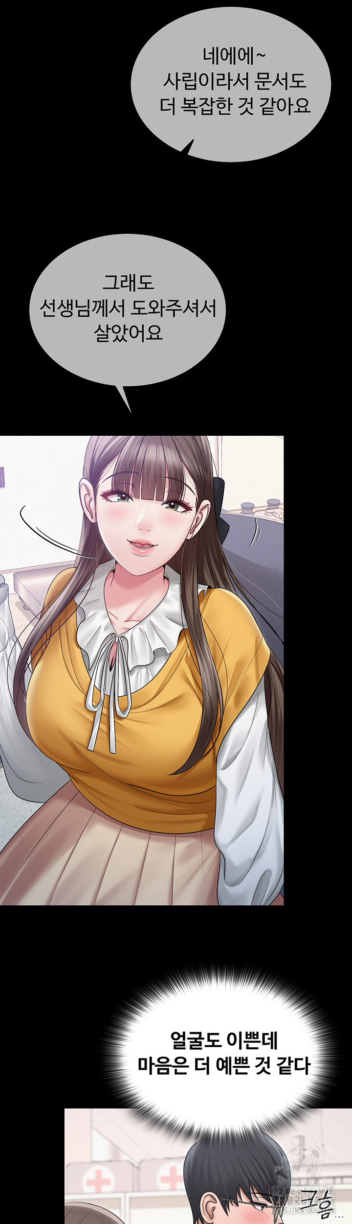 SNS Raw - Chapter 20 [photo 38] - MangaPorn