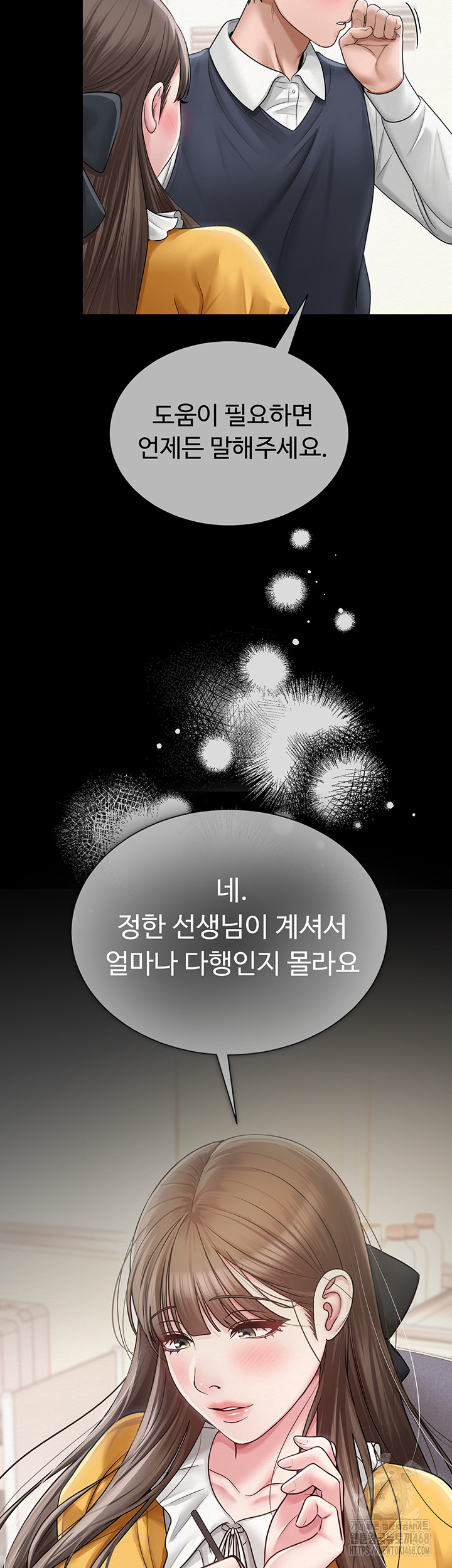 SNS Raw - Chapter 20 [photo 39] - MangaPorn