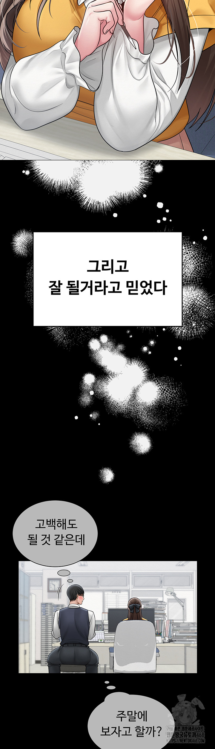 SNS Raw - Chapter 20 [photo 40] - MangaPorn