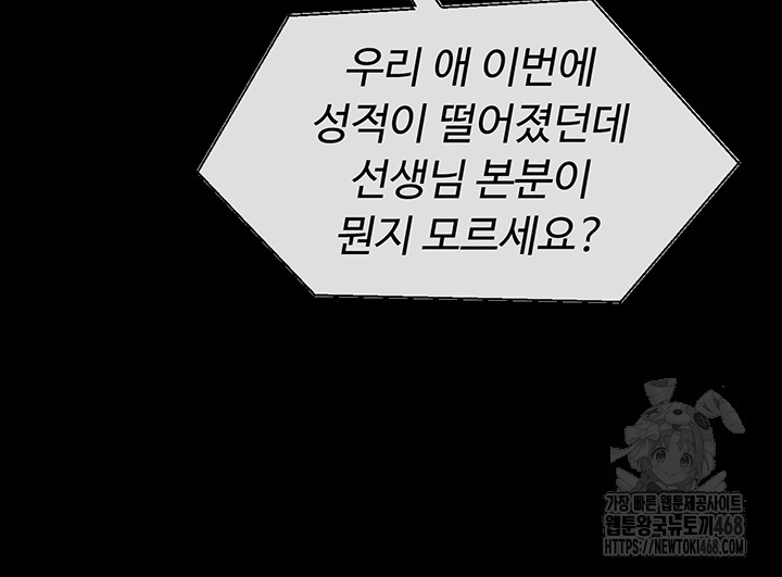 SNS Raw - Chapter 20 [photo 42] - MangaPorn