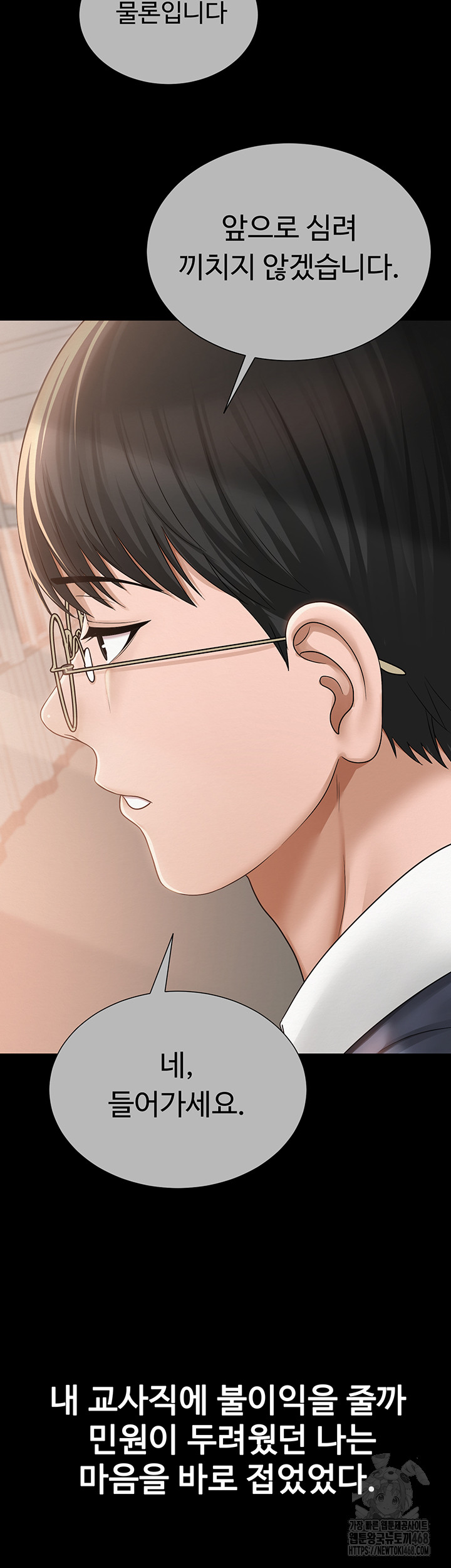 SNS Raw - Chapter 20 [photo 44] - MangaPorn