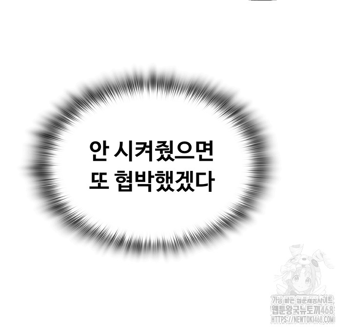 SNS Raw - Chapter 20 [photo 48] - MangaPorn