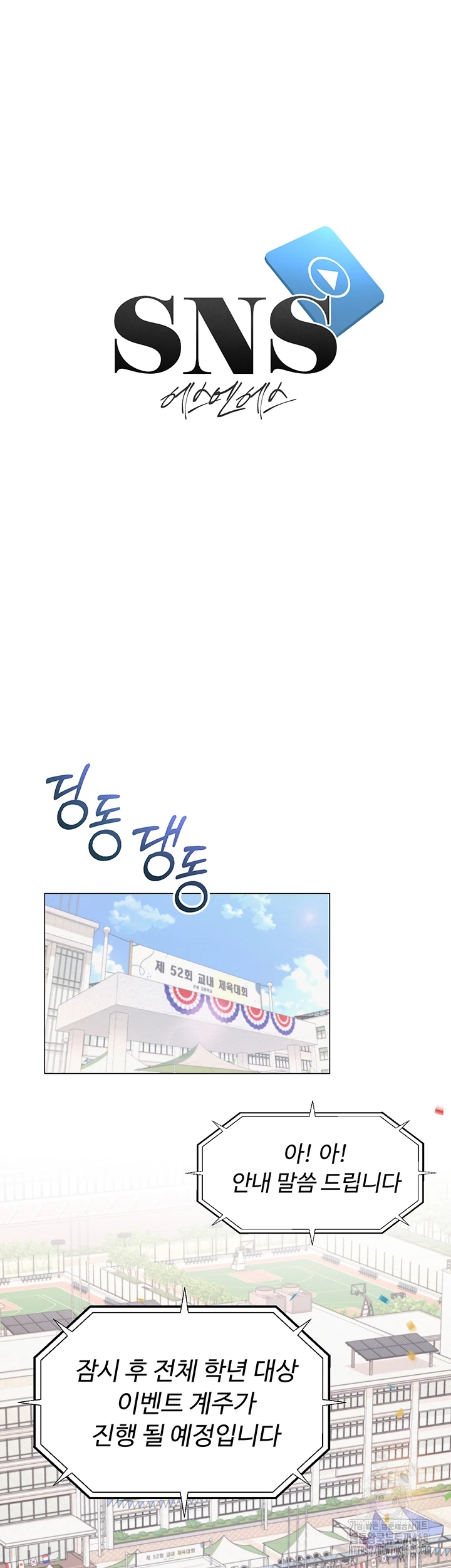 SNS Raw - Chapter 20 [photo 8] - MangaPorn