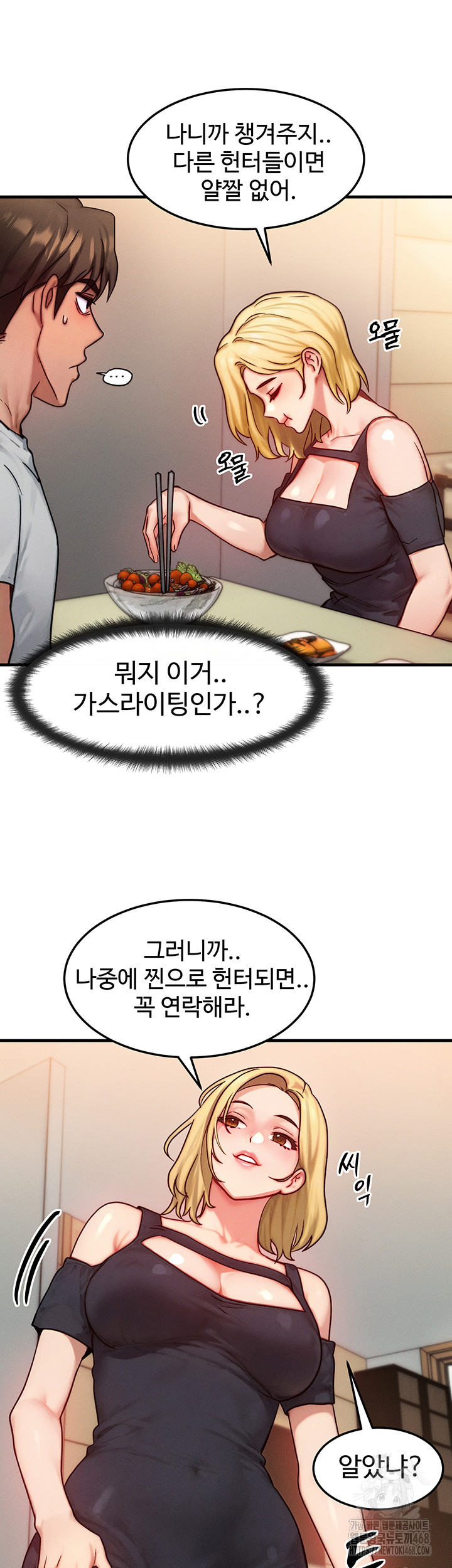 My Body Got Switched Raw - Chapter 13 [photo 11] - MangaPorn