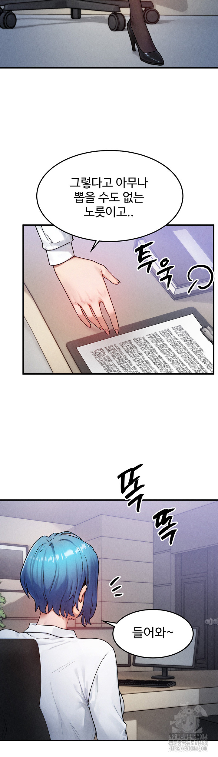 My Body Got Switched Raw - Chapter 13 [photo 15] - MangaPorn