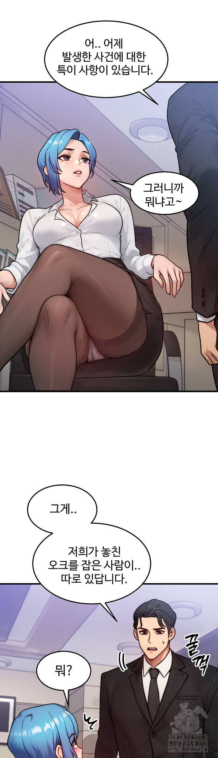 My Body Got Switched Raw - Chapter 13 [photo 17] - MangaPorn