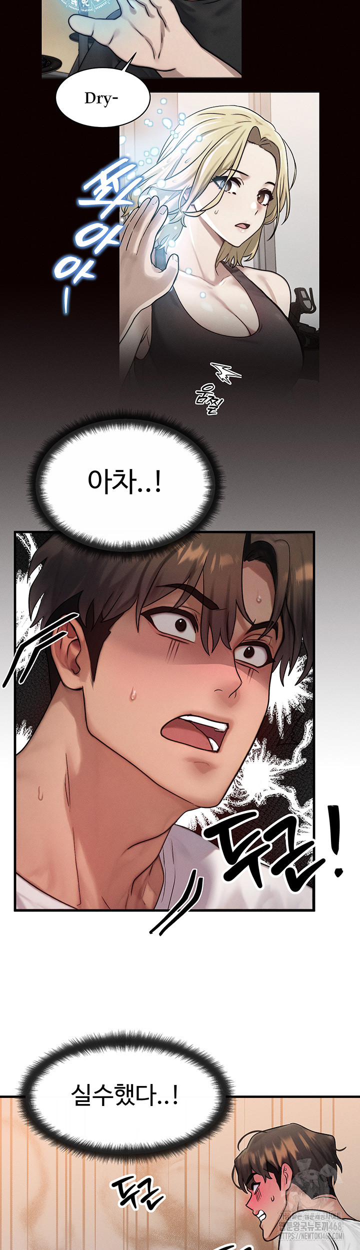 My Body Got Switched Raw - Chapter 13 [photo 2] - MangaPorn