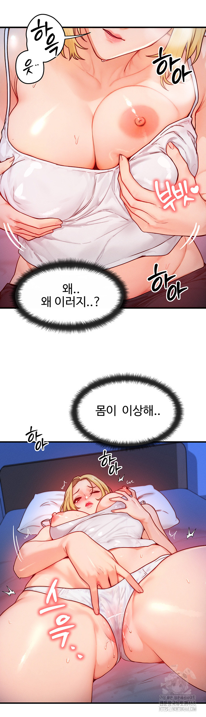 My Body Got Switched Raw - Chapter 13 [photo 29] - MangaPorn