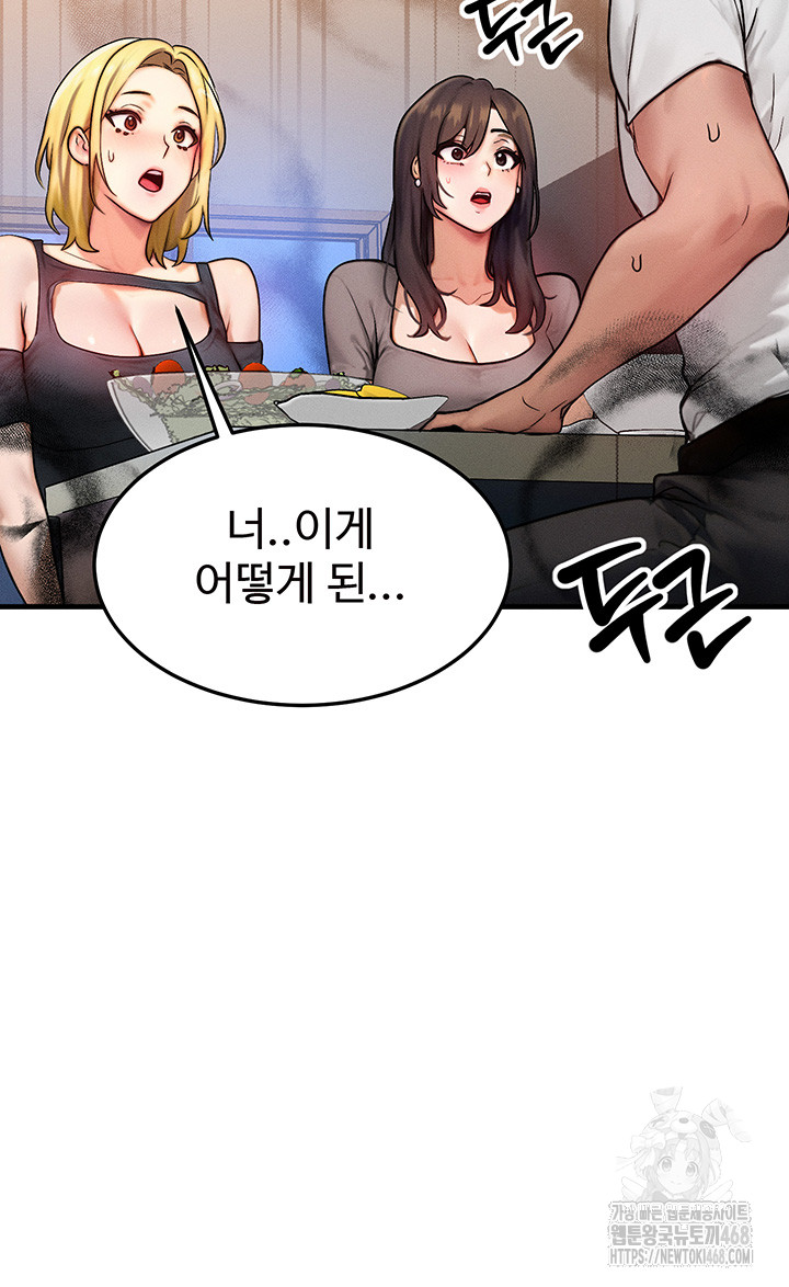 My Body Got Switched Raw - Chapter 13 [photo 3] - MangaPorn