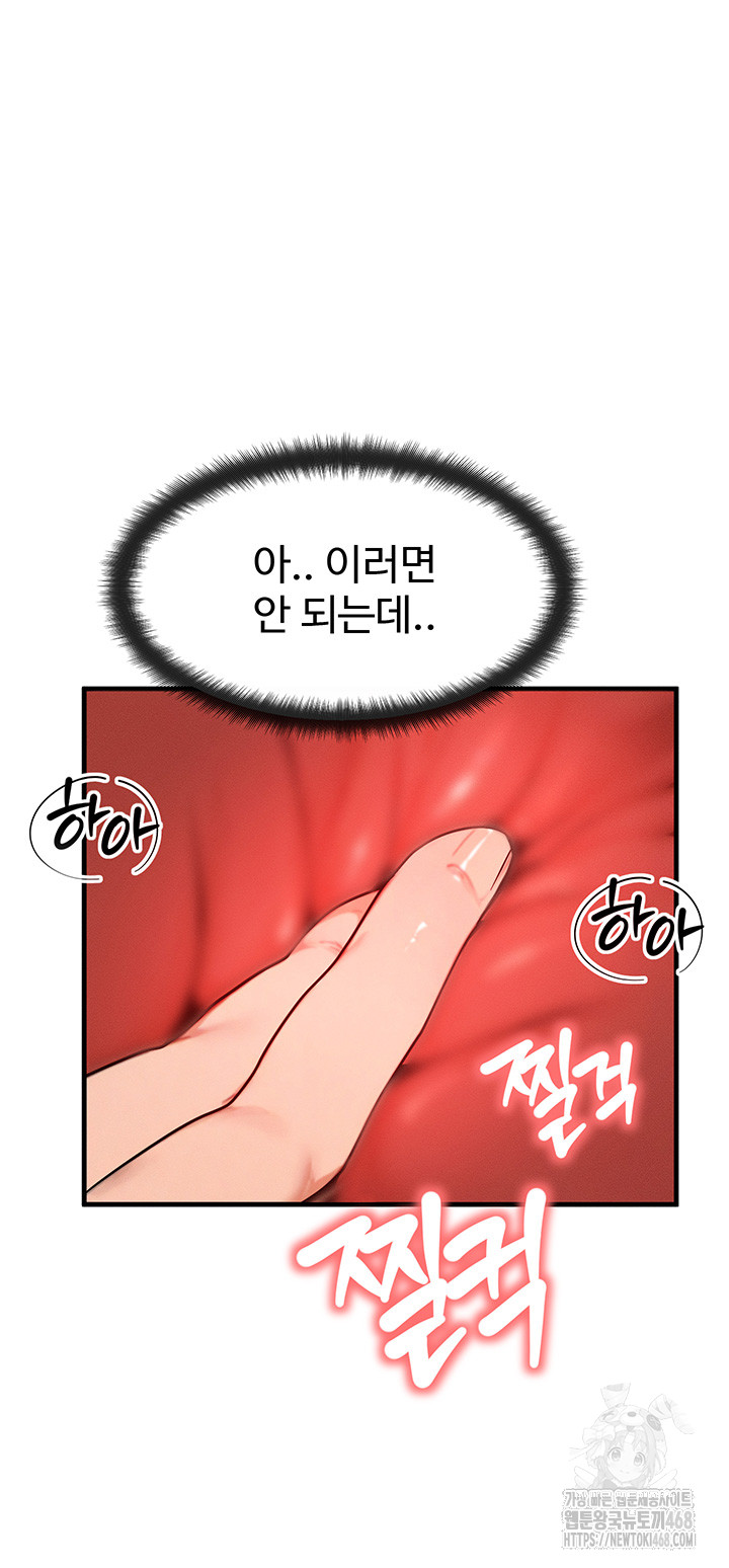 My Body Got Switched Raw - Chapter 13 [photo 30] - MangaPorn