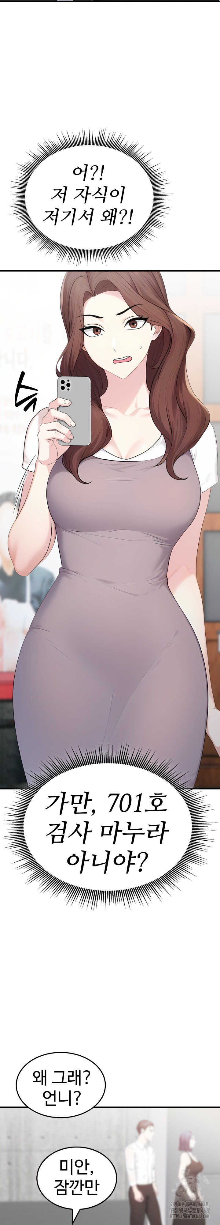 Married Woman Hunter Raw - Chapter 10 [photo 11] - MangaPorn