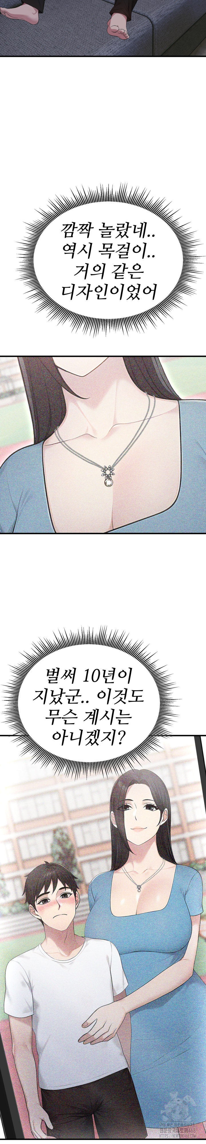 Married Woman Hunter Raw - Chapter 10 [photo 14] - MangaPorn