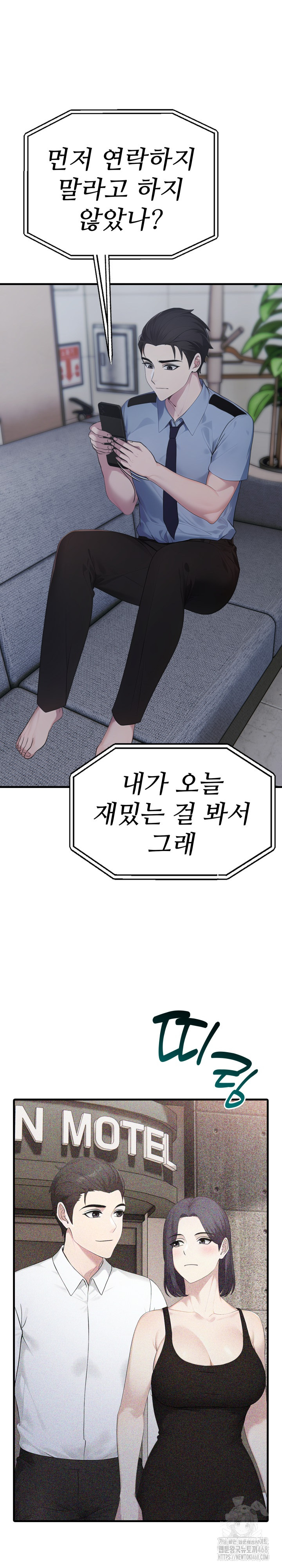 Married Woman Hunter Raw - Chapter 10 [photo 16] - MangaPorn