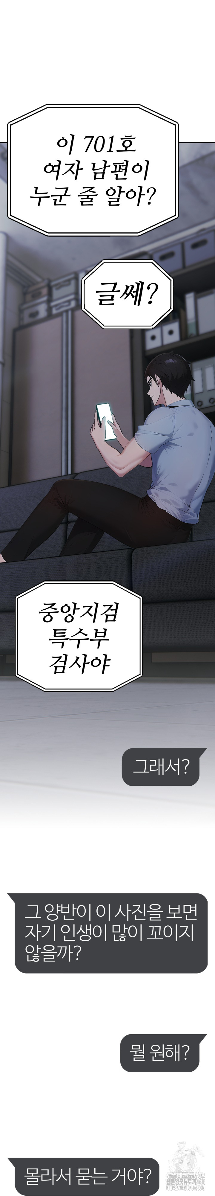 Married Woman Hunter Raw - Chapter 10 [photo 17] - MangaPorn