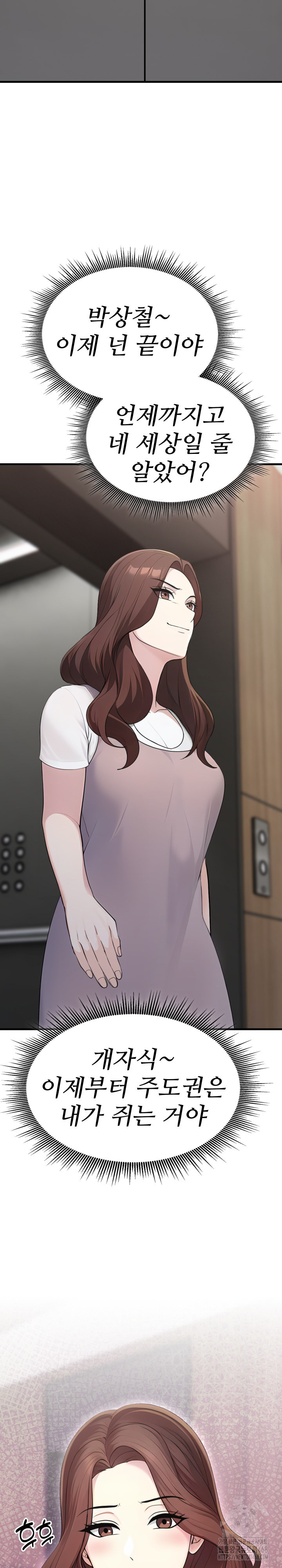 Married Woman Hunter Raw - Chapter 10 [photo 21] - MangaPorn