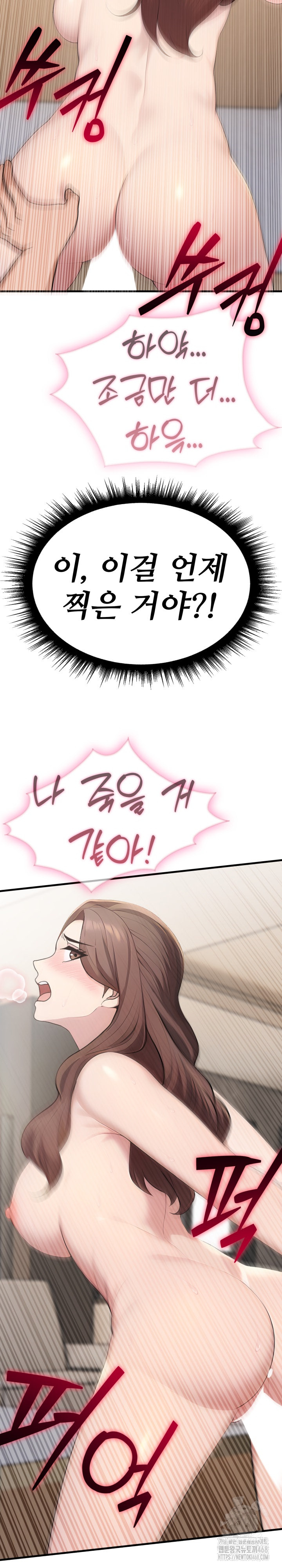 Married Woman Hunter Raw - Chapter 10 [photo 27] - MangaPorn