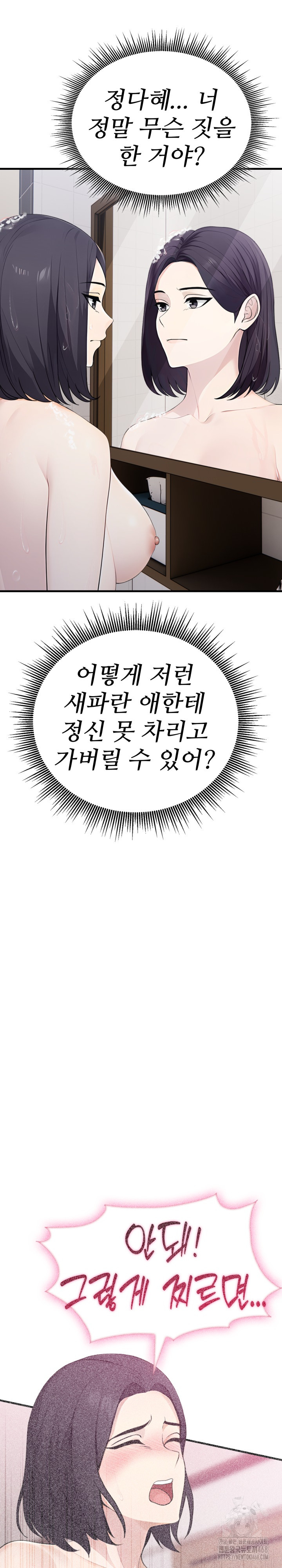 Married Woman Hunter Raw - Chapter 10 [photo 3] - MangaPorn