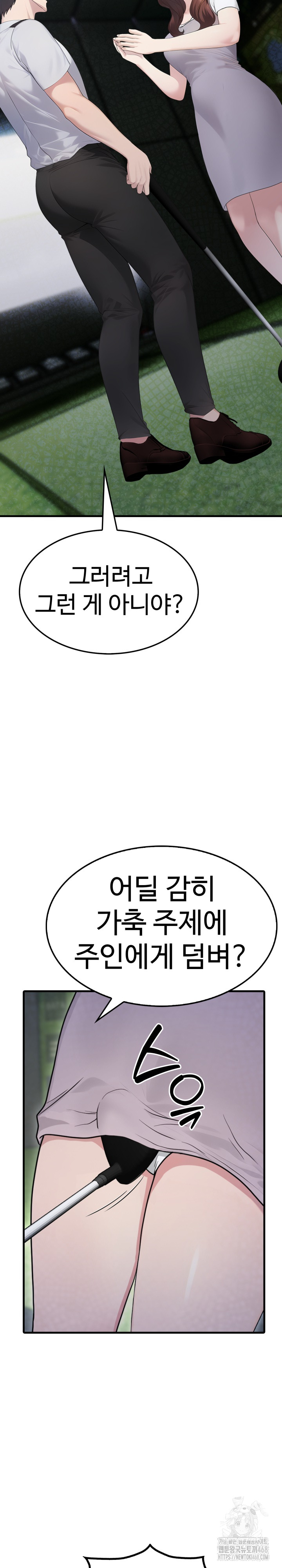 Married Woman Hunter Raw - Chapter 10 [photo 30] - MangaPorn