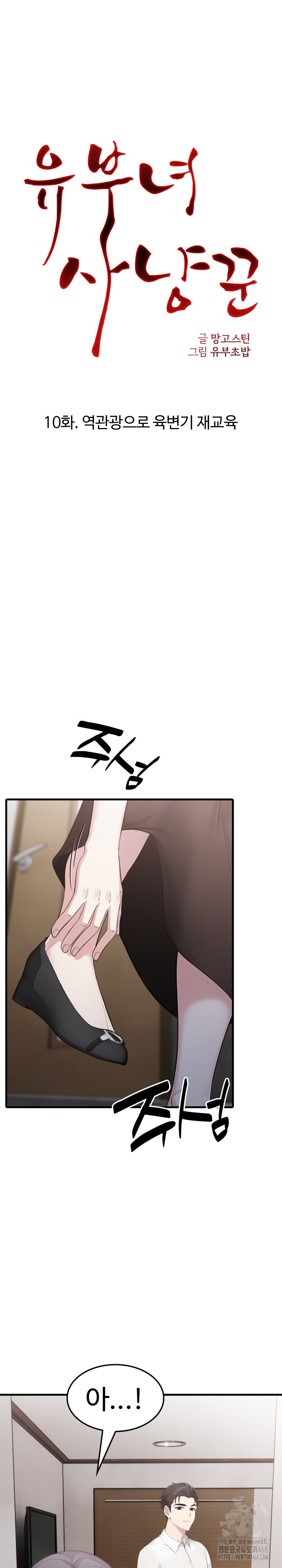 Married Woman Hunter Raw - Chapter 10 [photo 5] - MangaPorn