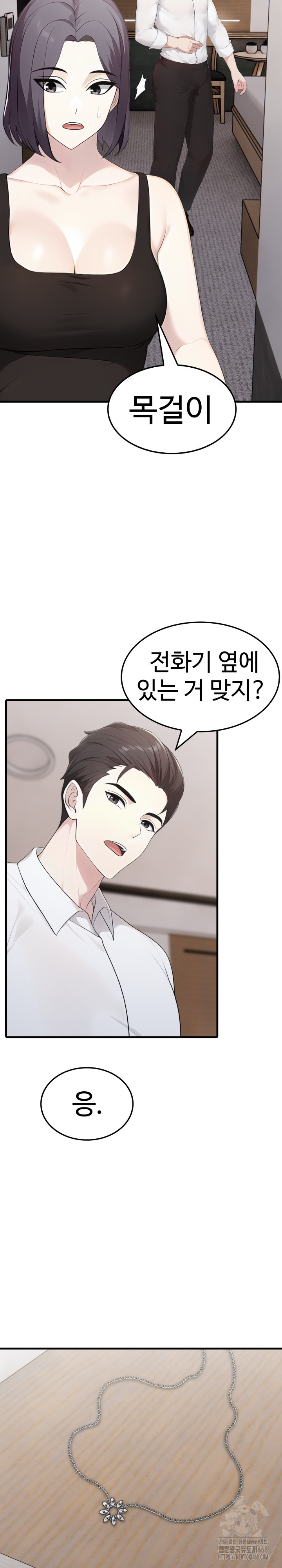 Married Woman Hunter Raw - Chapter 10 [photo 6] - MangaPorn