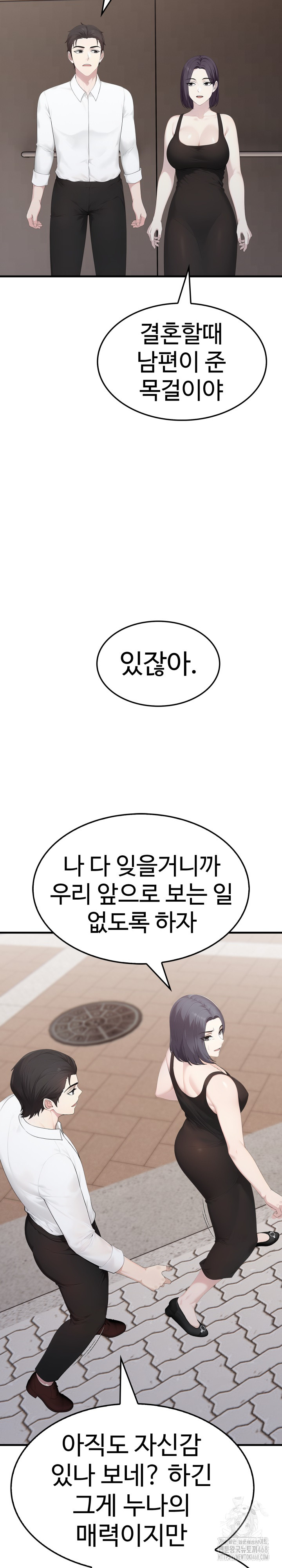 Married Woman Hunter Raw - Chapter 10 [photo 8] - MangaPorn