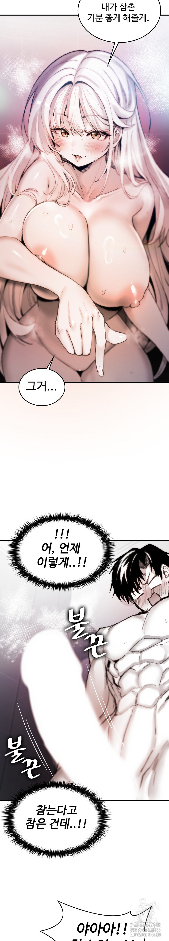 Are You a Nephew, Uncle? Raw - Chapter 6 [photo 23] - MangaPorn