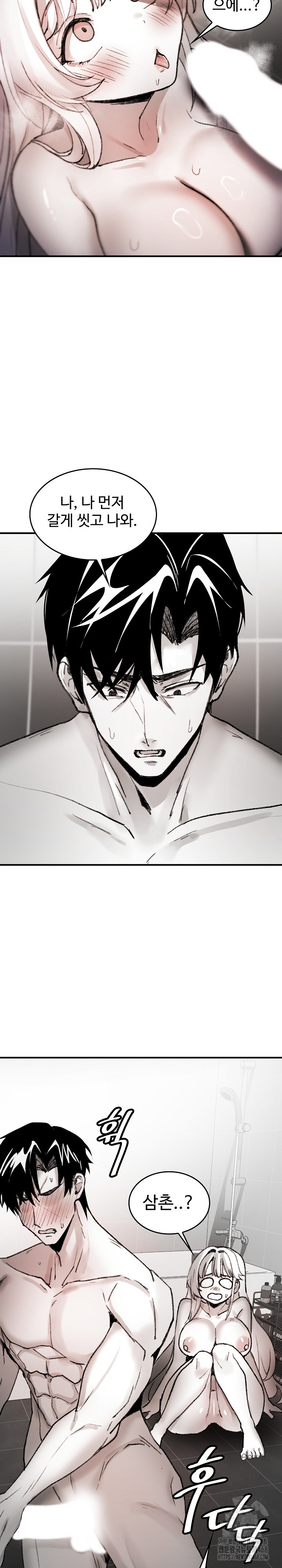 Are You a Nephew, Uncle? Raw - Chapter 6 [photo 25] - MangaPorn