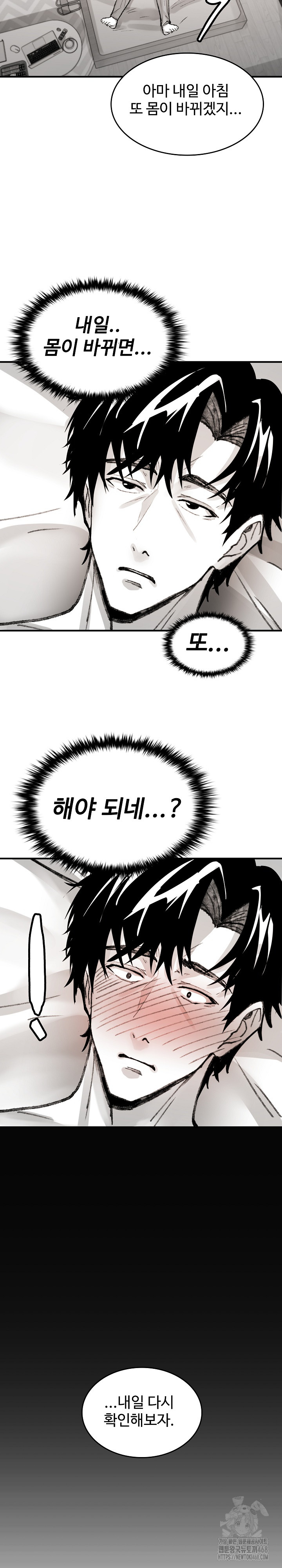 Are You a Nephew, Uncle? Raw - Chapter 6 [photo 32] - MangaPorn