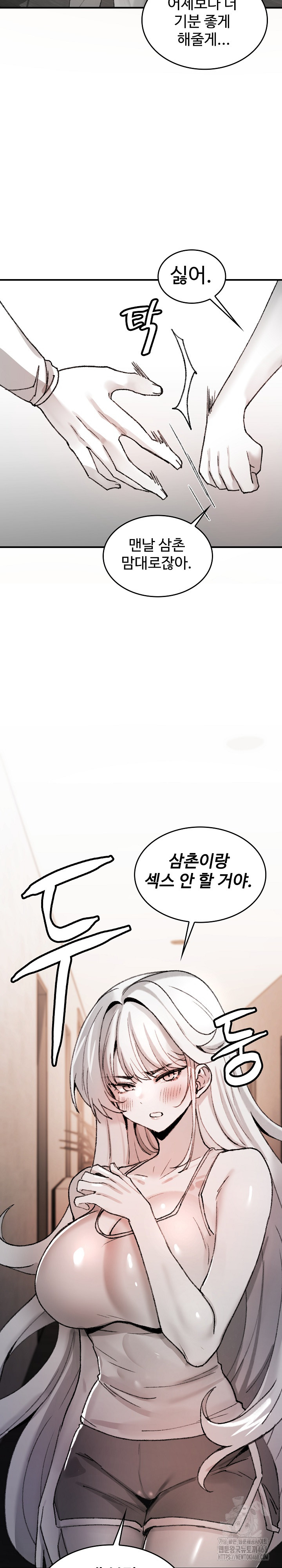 Are You a Nephew, Uncle? Raw - Chapter 6 [photo 34] - MangaPorn