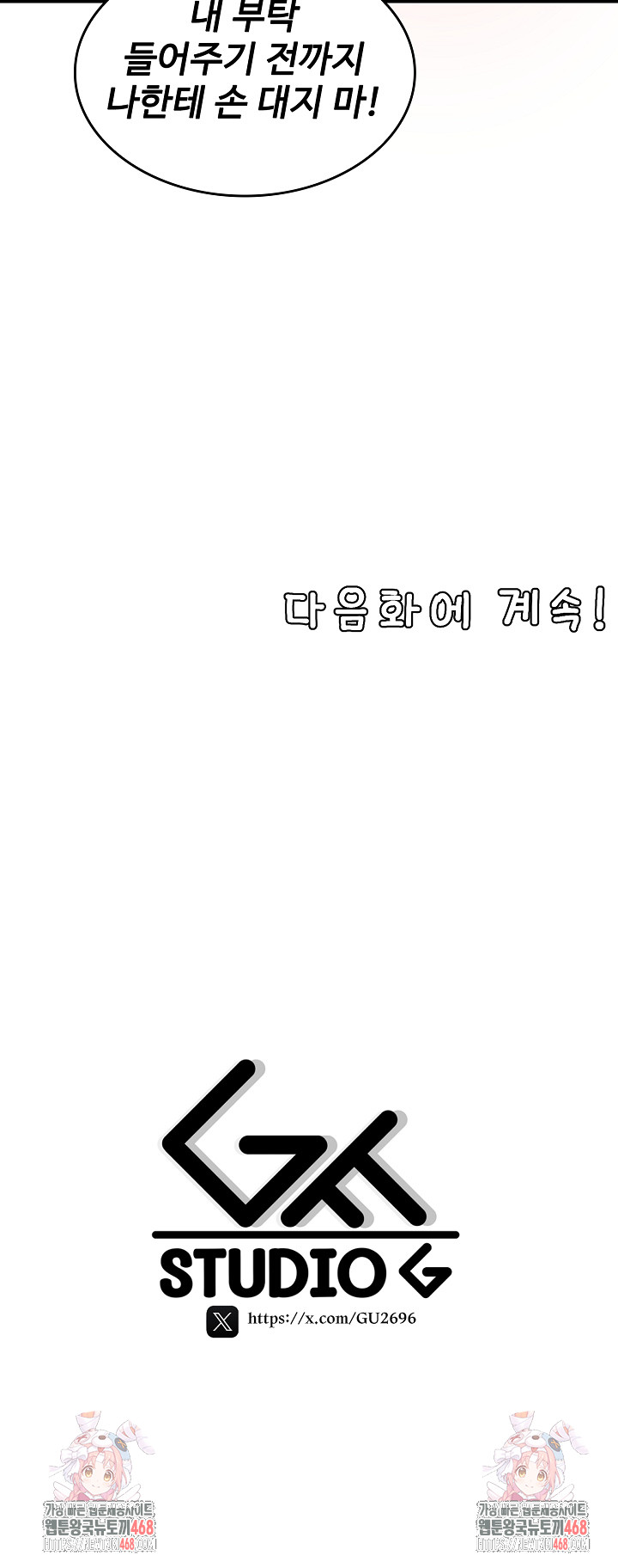 Are You a Nephew, Uncle? Raw - Chapter 6 [photo 35] - MangaPorn