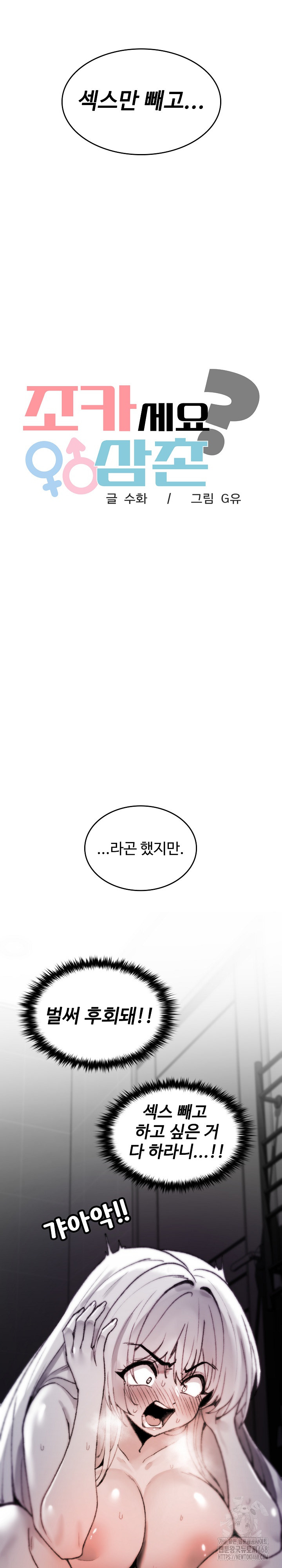 Are You a Nephew, Uncle? Raw - Chapter 6 [photo 8] - MangaPorn