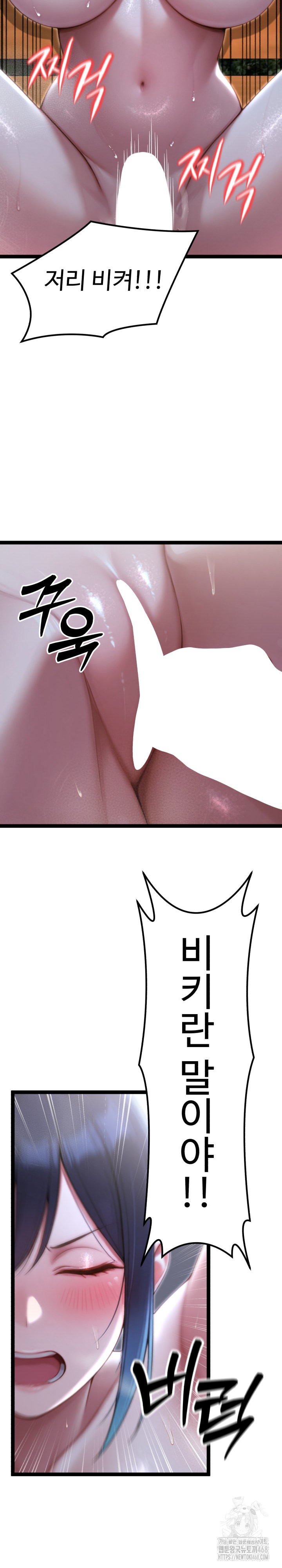 Hwanung’s Search for a Bride Raw - Chapter 9 [photo 15] - MangaPorn