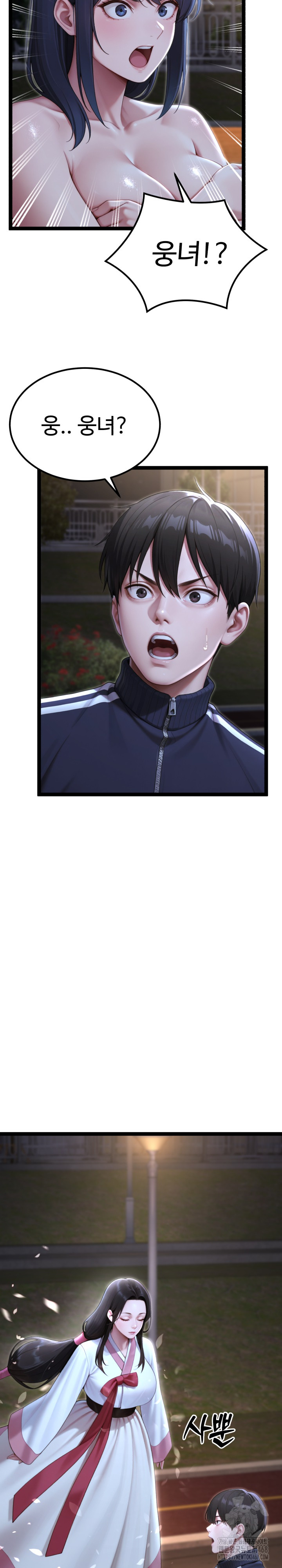 Hwanung’s Search for a Bride Raw - Chapter 9 [photo 19] - MangaPorn