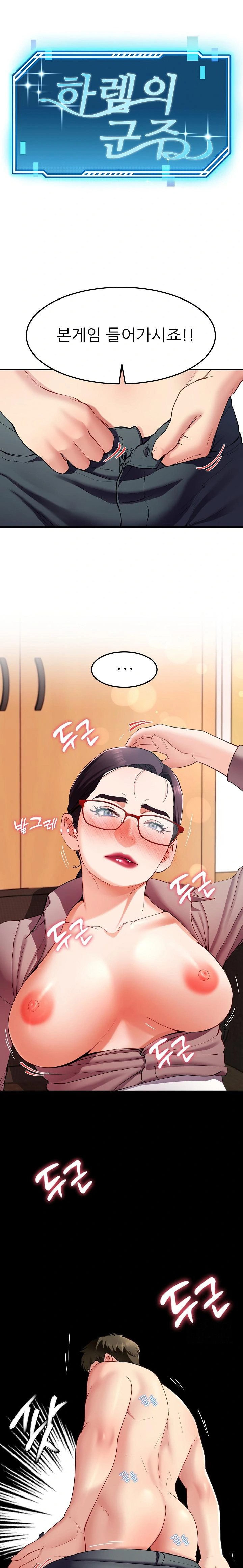 Harem King Raw - Chapter 52 [photo 1] - MangaPorn