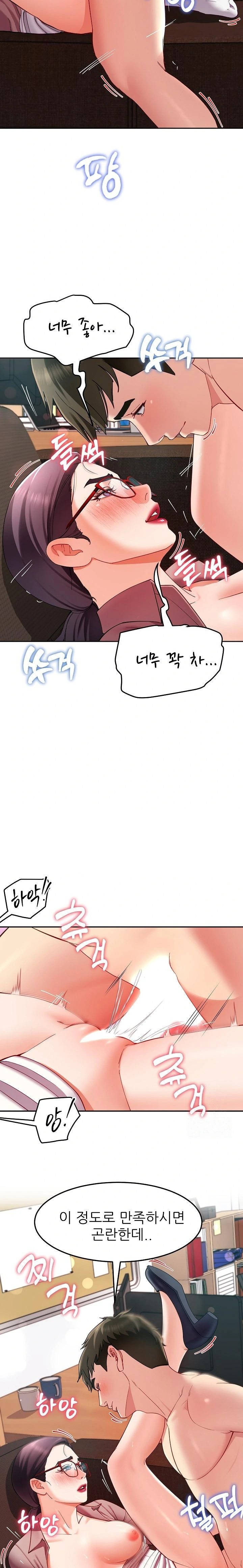 Harem King Raw - Chapter 52 [photo 10] - MangaPorn