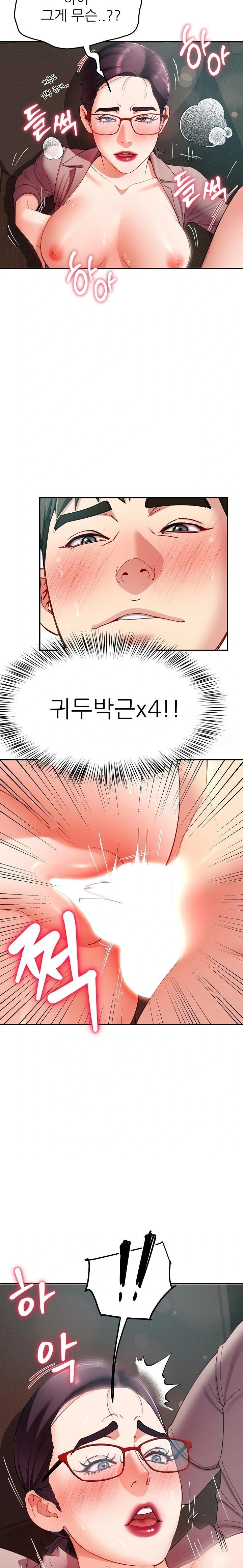 Harem King Raw - Chapter 52 [photo 12] - MangaPorn