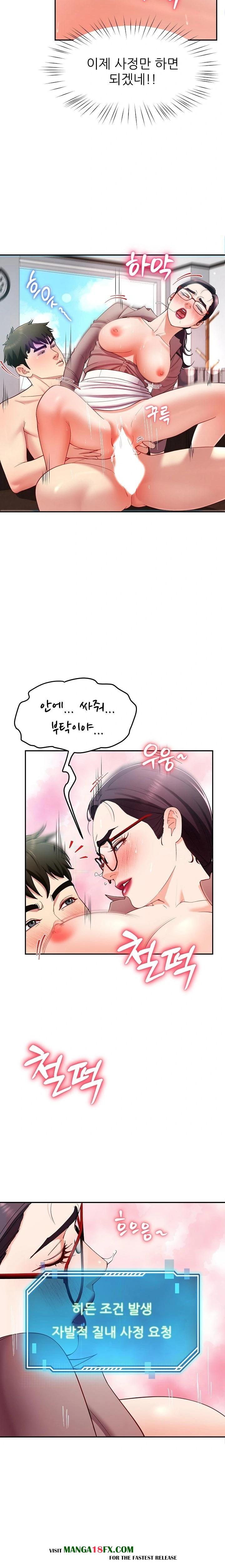 Harem King Raw - Chapter 52 [photo 19] - MangaPorn