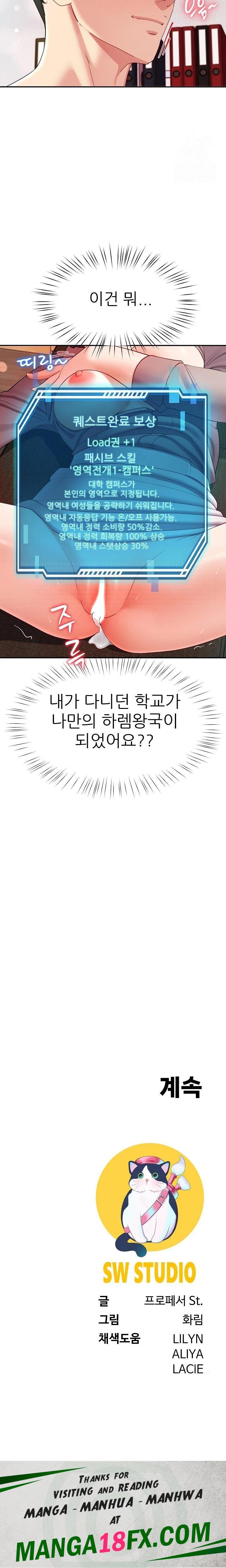 Harem King Raw - Chapter 52 [photo 23] - MangaPorn