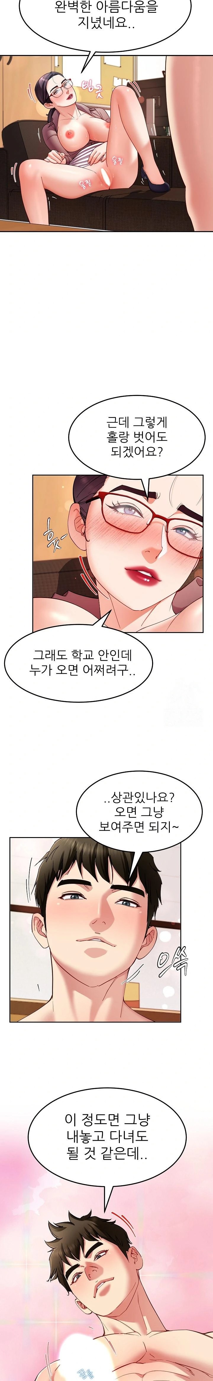 Harem King Raw - Chapter 52 [photo 4] - MangaPorn