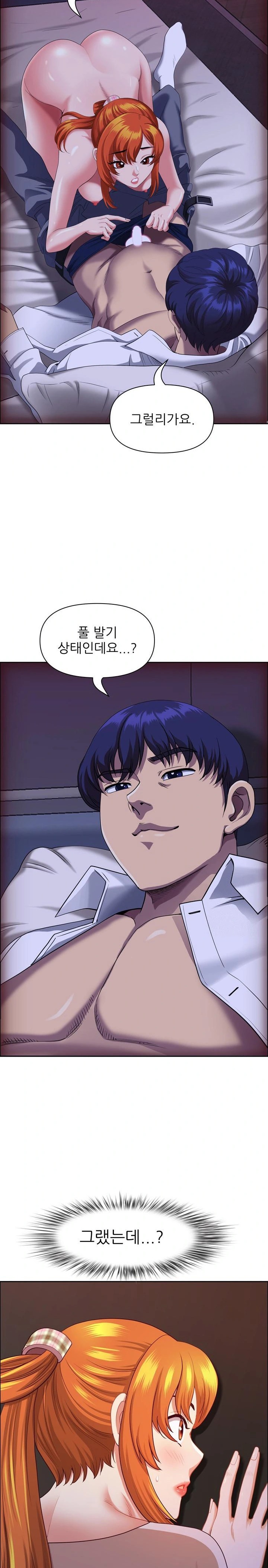 Big Guy Raw - Chapter 46 [photo 17] - MangaPorn