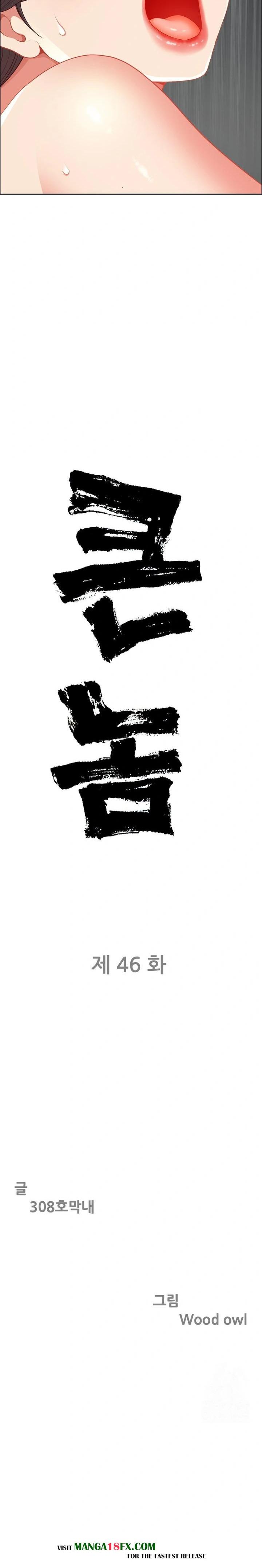 Big Guy Raw - Chapter 46 [photo 2] - MangaPorn