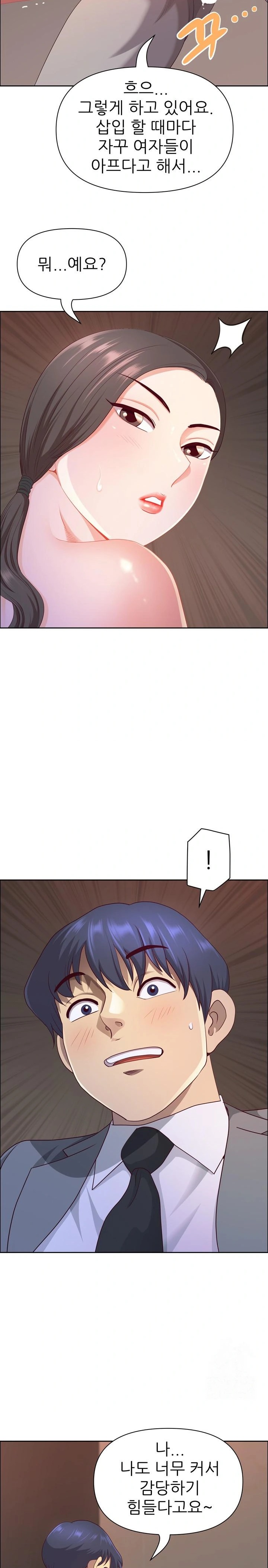 Big Guy Raw - Chapter 46 [photo 4] - MangaPorn