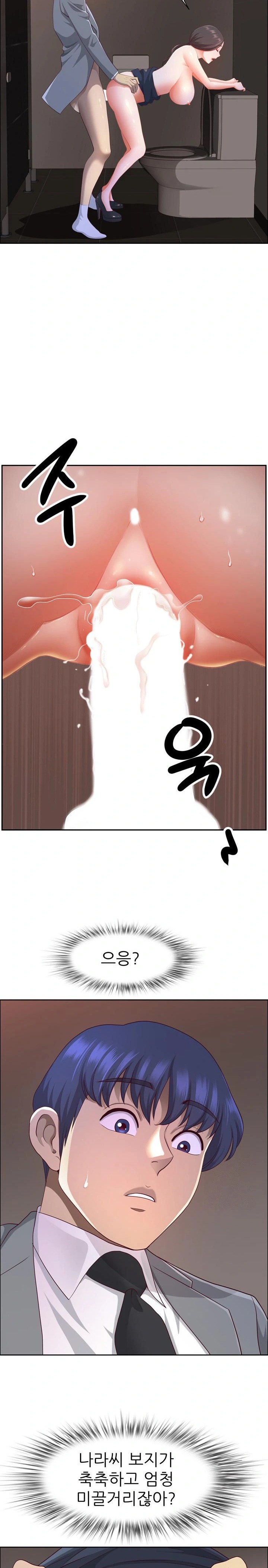 Big Guy Raw - Chapter 46 [photo 9] - MangaPorn