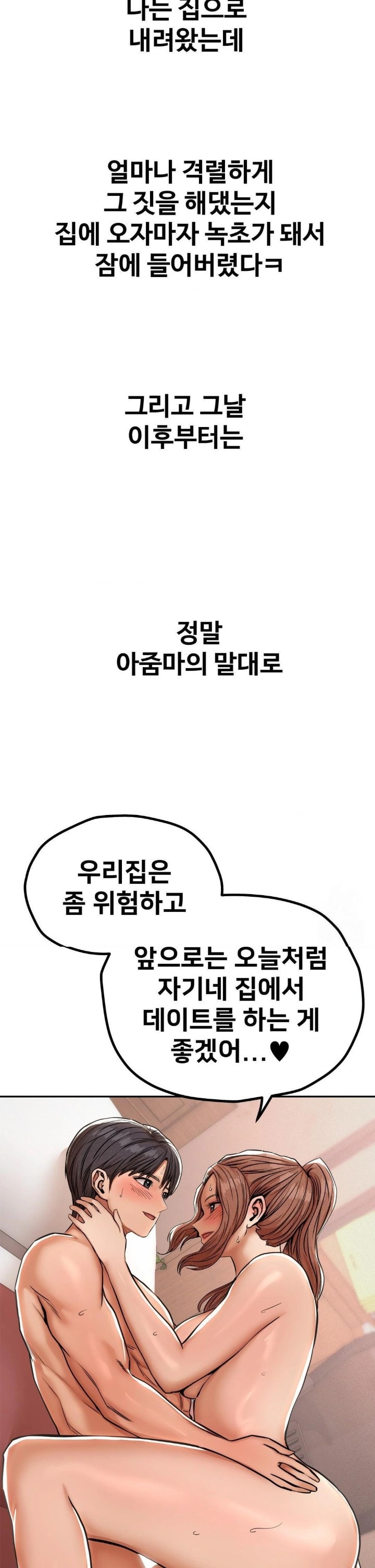 Could it Be True? Raw - Chapter 61 [photo 10] - MangaPorn