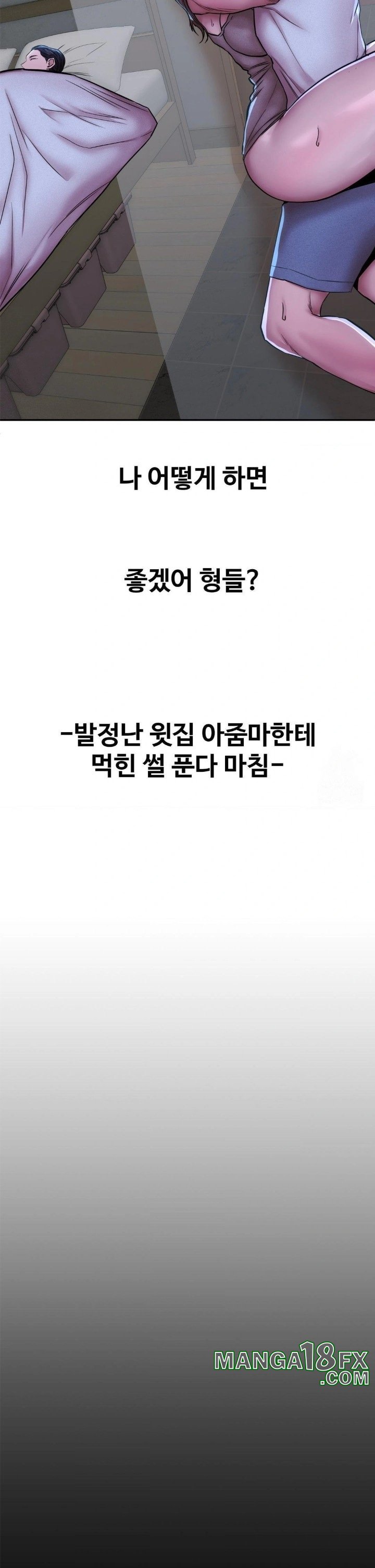 Could it Be True? Raw - Chapter 61 [photo 12] - MangaPorn