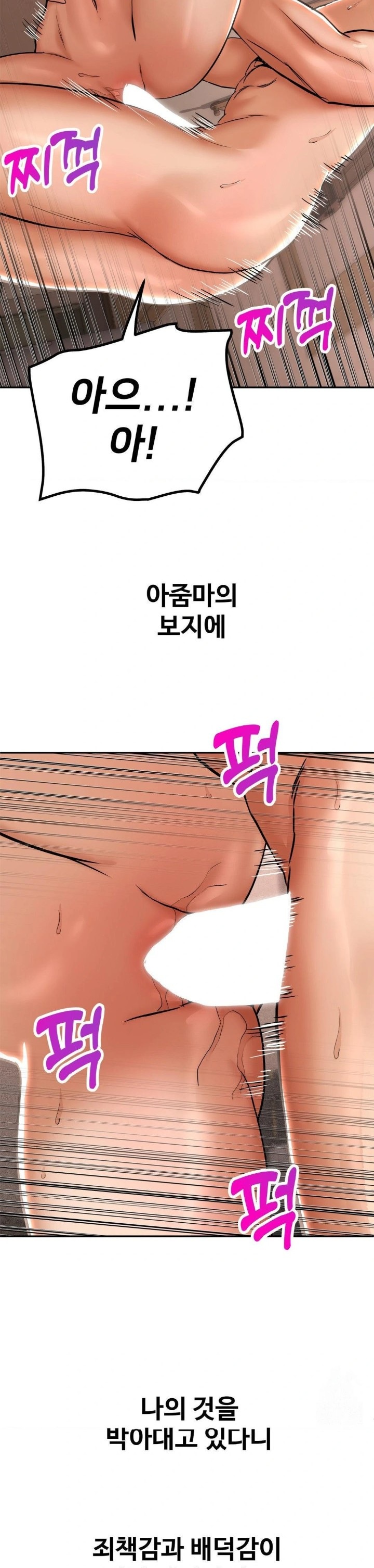 Could it Be True? Raw - Chapter 61 [photo 2] - MangaPorn